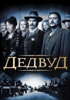 Дедвуд